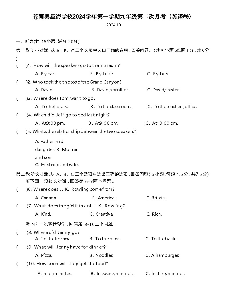 浙江省苍南县星海学校2024-2025学年九年级上学期第二次月考英语试题第1页