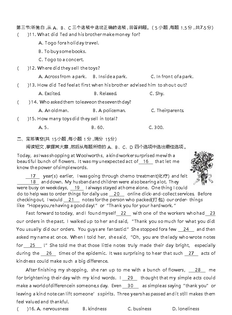 浙江省苍南县星海学校2024-2025学年九年级上学期第二次月考英语试题第2页