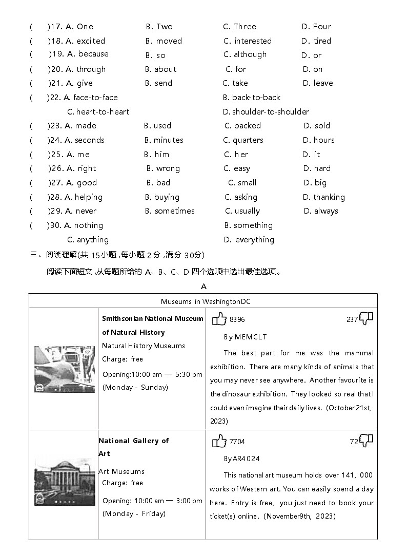 浙江省苍南县星海学校2024-2025学年九年级上学期第二次月考英语试题第3页