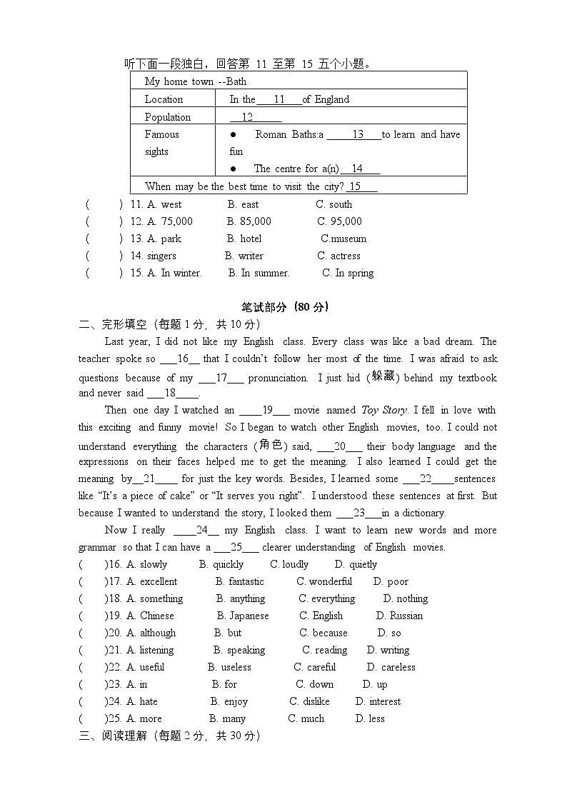 浙江省温州市乐清英华学校2024-2025学年八年级上学期10月月考英语试题第2页