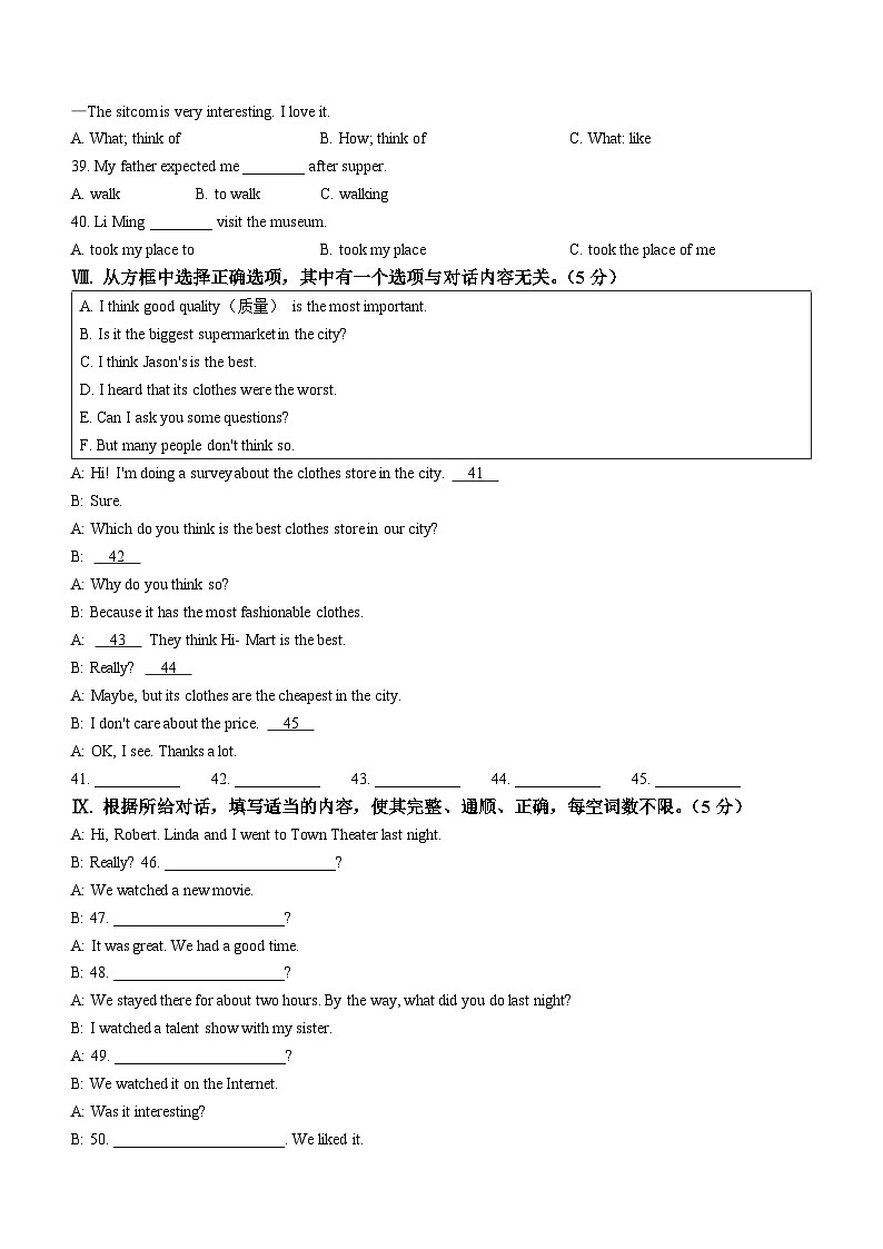 吉林省长春市九台区多校2024-2025学年八年级上学期期中英语试题(无答案)03