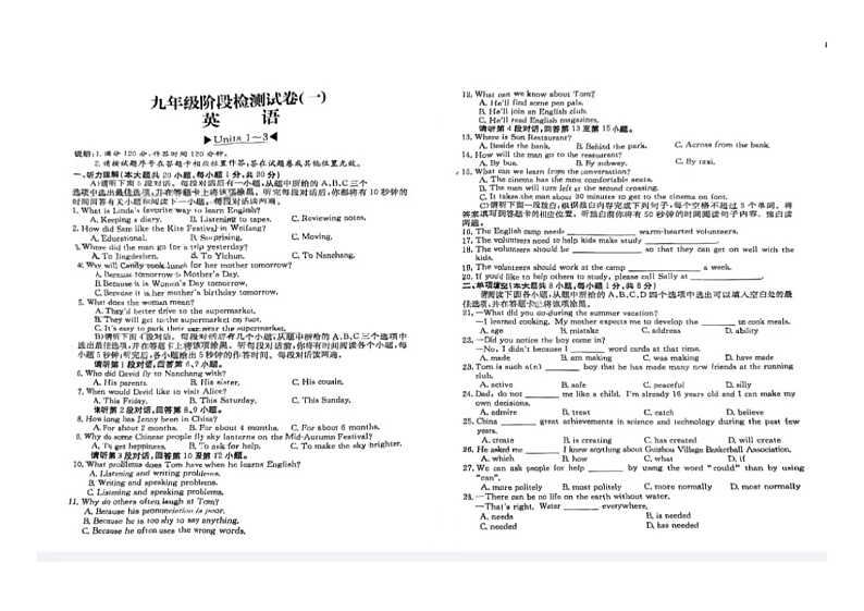 江西省赣州市大余县10月联考2024-2025学年九年级上学期10月月考英语试题第1页