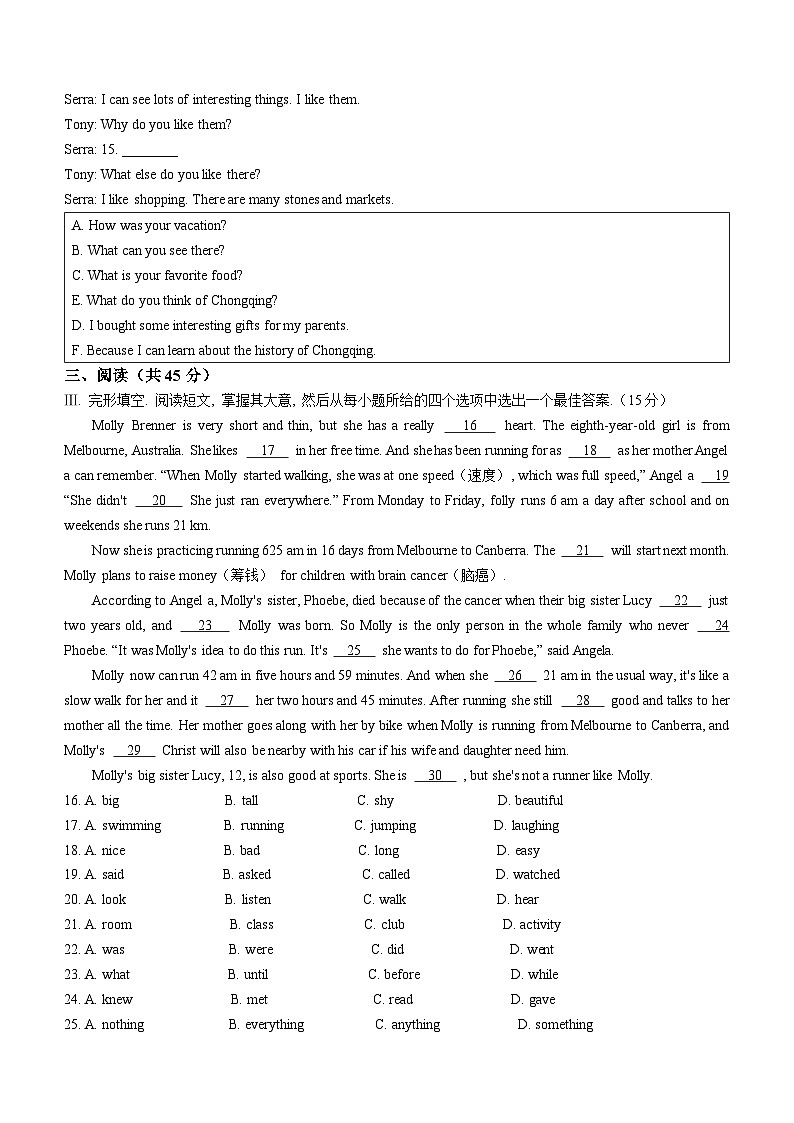 吉林省长春市农安县2024-2025学年八年级上学期期中学情调研英语试题02