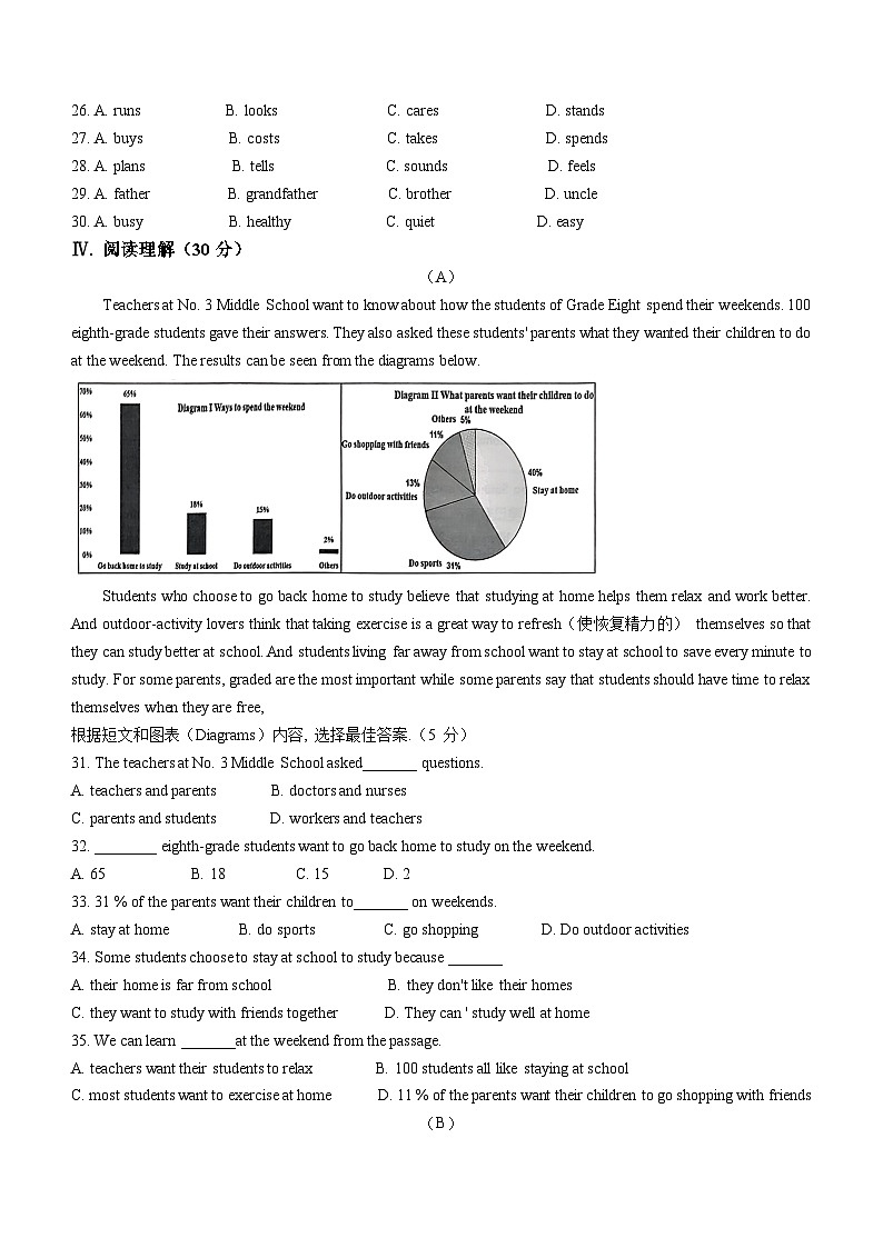 吉林省长春市农安县2024-2025学年八年级上学期期中学情调研英语试题03