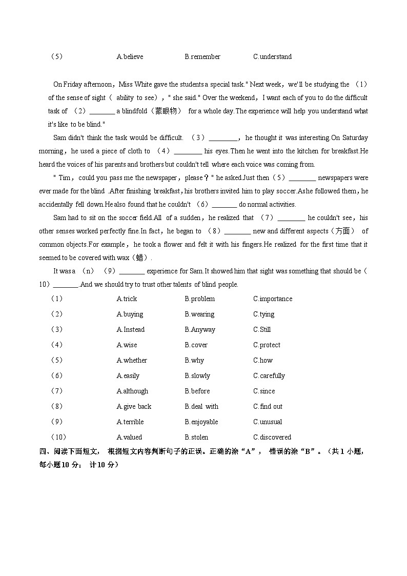 四川省成都市石室联合中学教育集团2024-2025学年上学期九年级（10月份） 月考英语试卷03