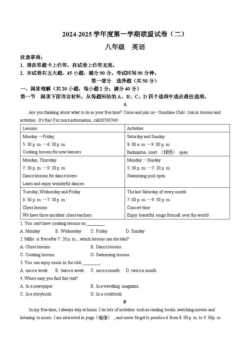 辽宁省大连市名校联盟2024-2025学年八年级上学期期中考试英语试题第1页