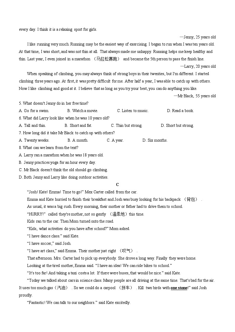 辽宁省大连市名校联盟2024-2025学年八年级上学期期中考试英语试题第2页