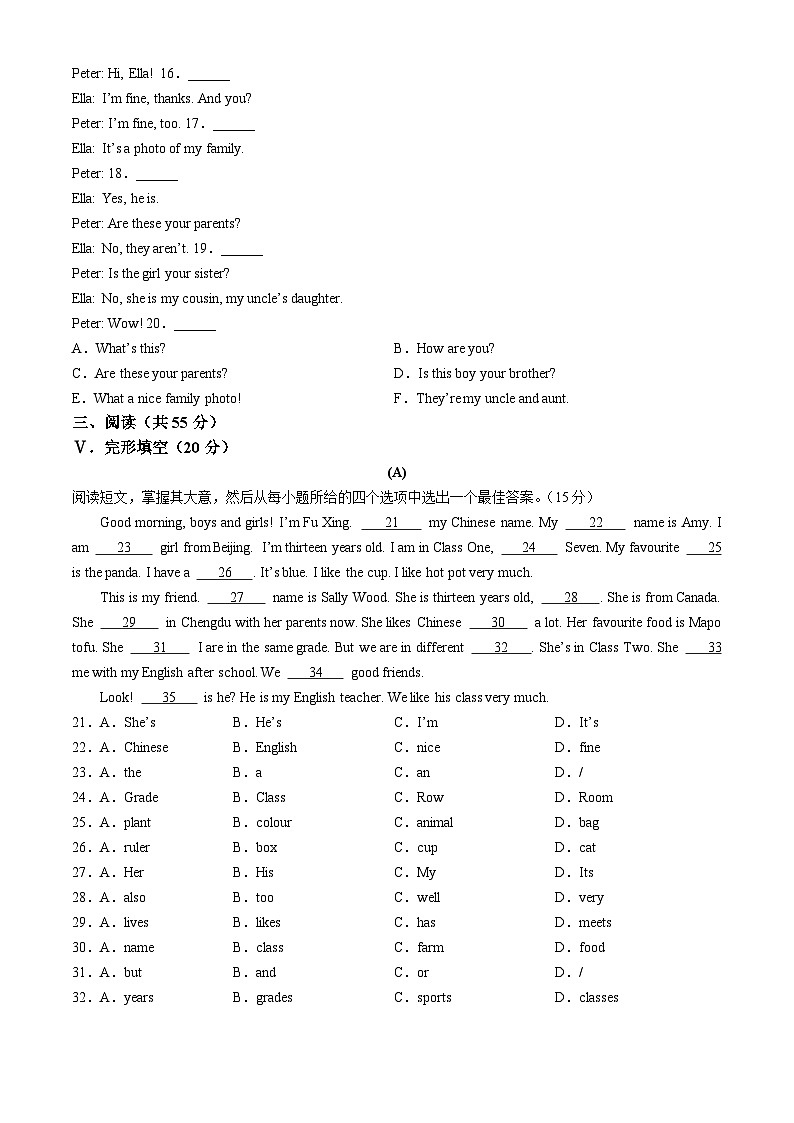吉林省长春市农安县2024-2025学年七年级上学期期中英语试题02