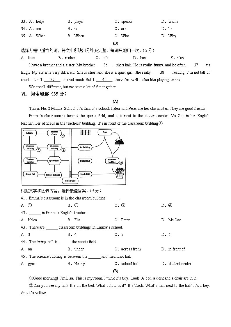 吉林省长春市农安县2024-2025学年七年级上学期期中英语试题03