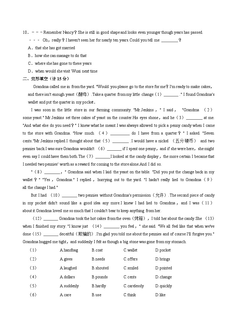 江苏省扬州市江都区2024-2025学年九年级（上学期）期中英语试卷第2页