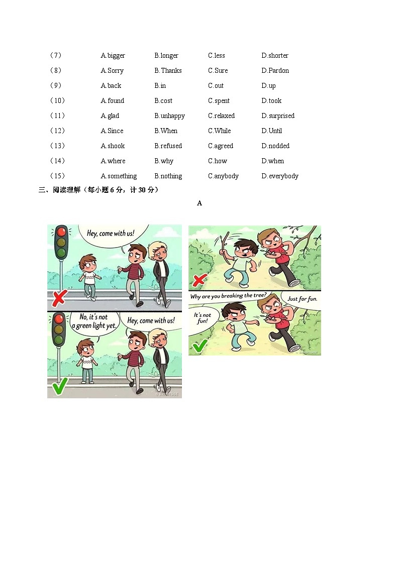 江苏省扬州市江都区2024-2025学年九年级（上学期）期中英语试卷第3页