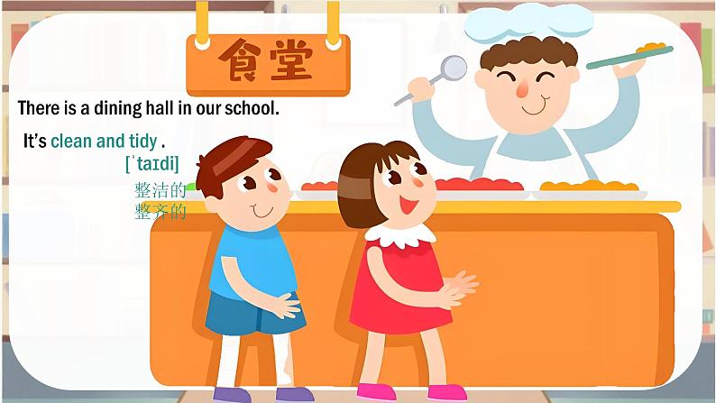 Unit 3 Our Colorful School Life! Thinking Skills and Reading Strategies - 七年级英语上册同步课件（仁爱版2024）08