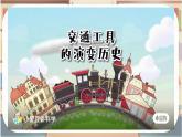 Unit 3 Our Colorful School Life！Function and Pronunciation - 七年级英语上册同步课件（仁爱版2024）