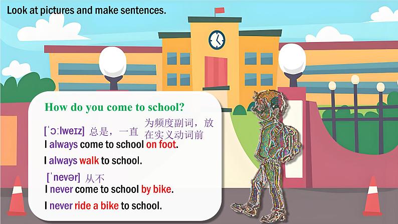 Unit 3 Our Colorful School Life！Function and Pronunciation - 七年级英语上册同步课件（仁爱版2024）第8页