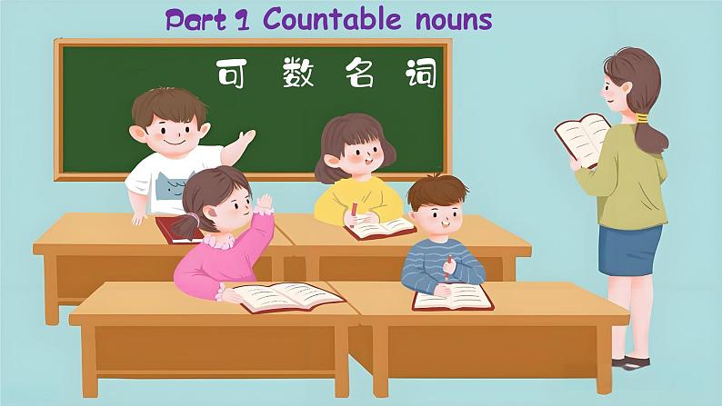 Unit 3 Our Colorful School Life！Grammar in Use - 七年级英语上册同步课件（仁爱版2024）03