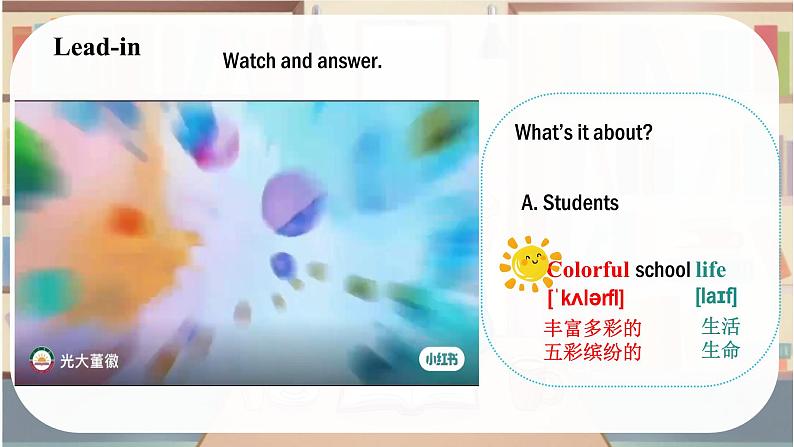 Unit 3 Our Colorful School Life！Listening & Speaking - 七年级英语上册同步课件（仁爱版2024）第2页