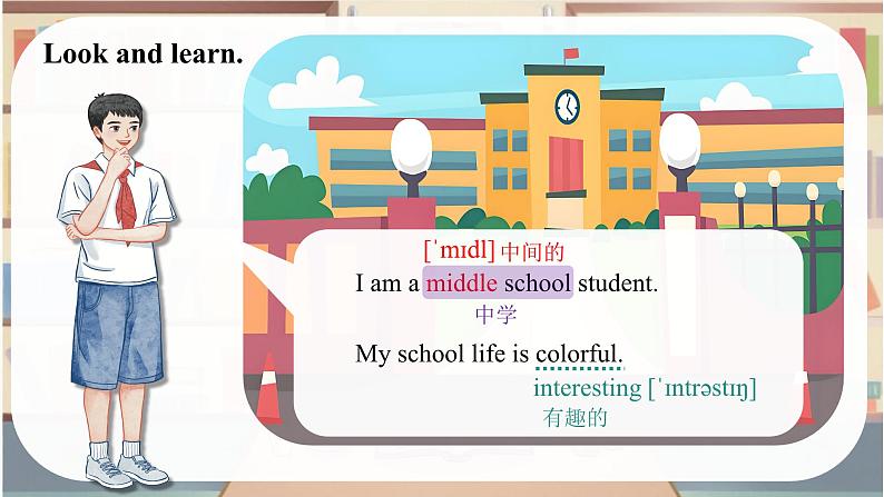 Unit 3 Our Colorful School Life！Reading for Writing - 七年级英语上册同步课件（仁爱版2024）03