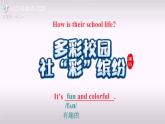 Unit 3 Our Colorful School Life！Theme reading - 七年级英语上册同步课件（仁爱版2024）