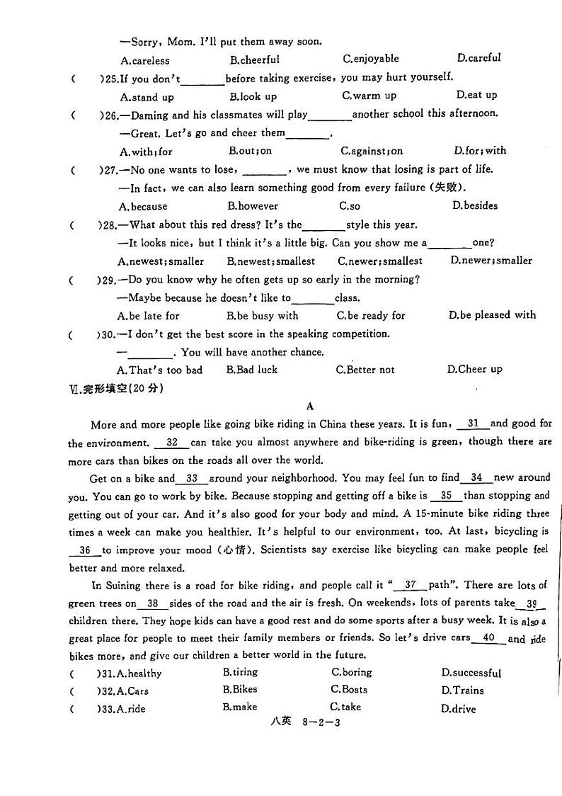 安徽省合肥市第四十五中学本部2024-2025学年八年级上学期第一次月考英语试题03