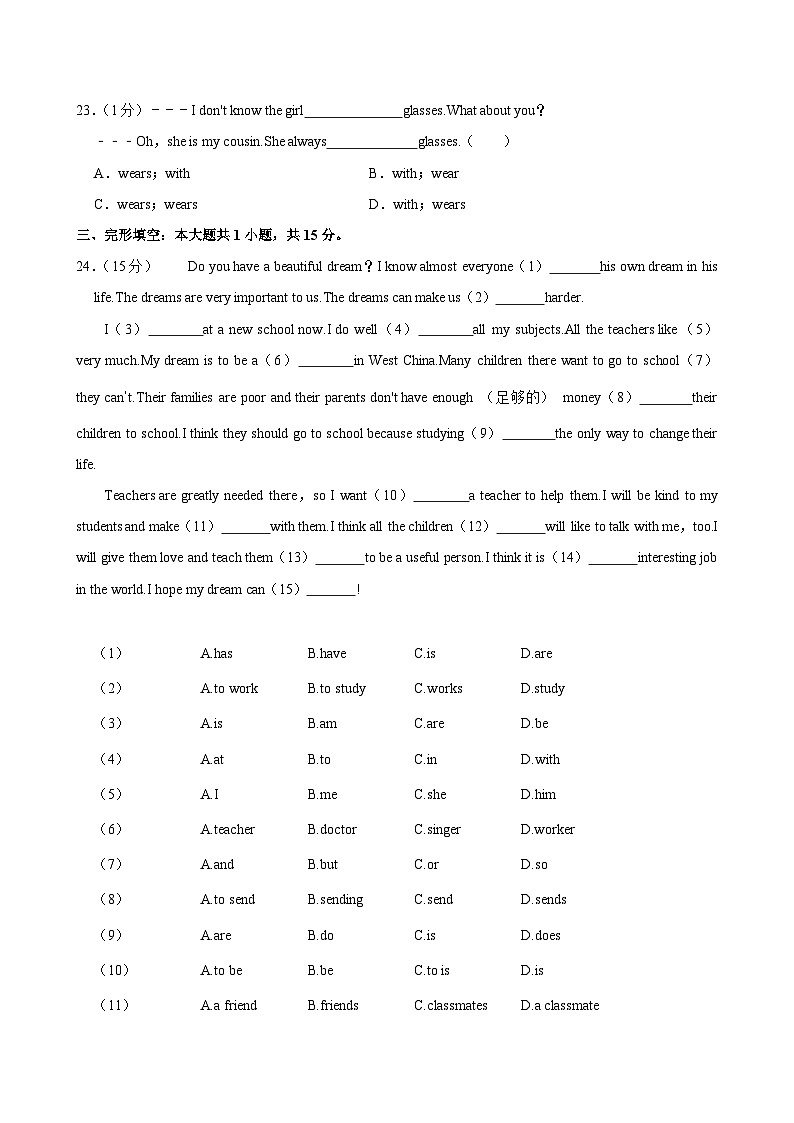 江苏省南通市2024-2025学年七年级上学期10月考英语试卷第2页