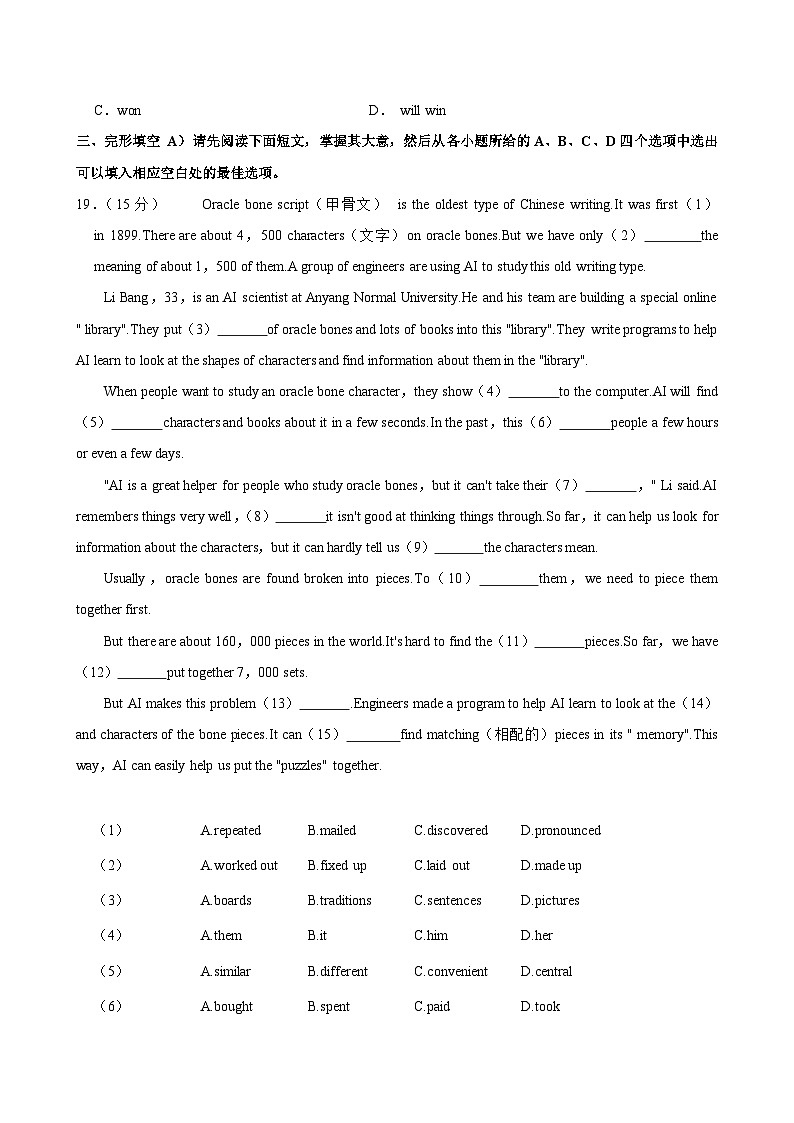 江西省九江市修水县2024-2025学年九年级上学期月考英语试卷（10月份）第2页