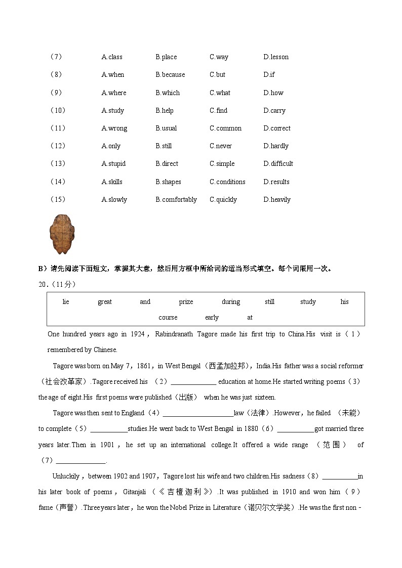 江西省九江市修水县2024-2025学年九年级上学期月考英语试卷（10月份）第3页