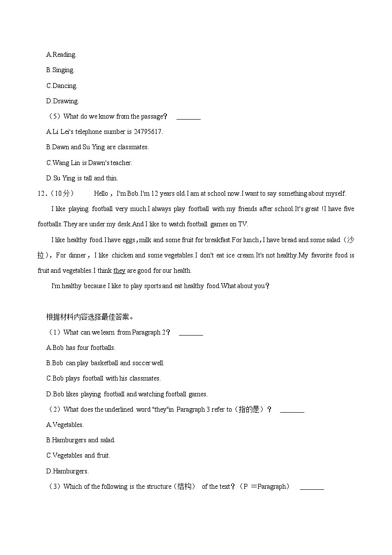 河南省信阳市平桥区2024-2025学年七年级上学期10月月考英语试卷第2页