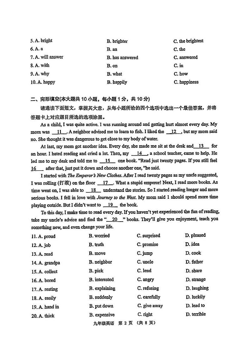 广东省佛山市顺德区2024-2025年九年级上期中考试英语题第2页