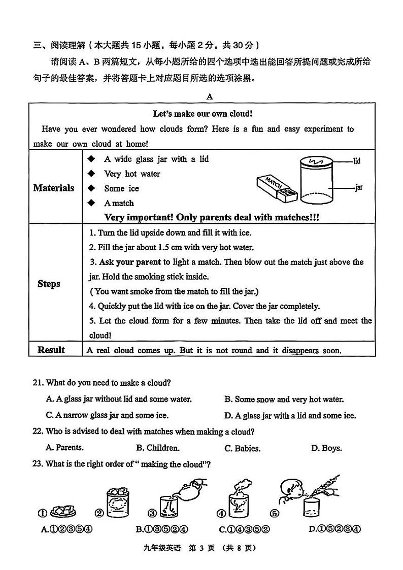 广东省佛山市顺德区2024-2025年九年级上期中考试英语题第3页