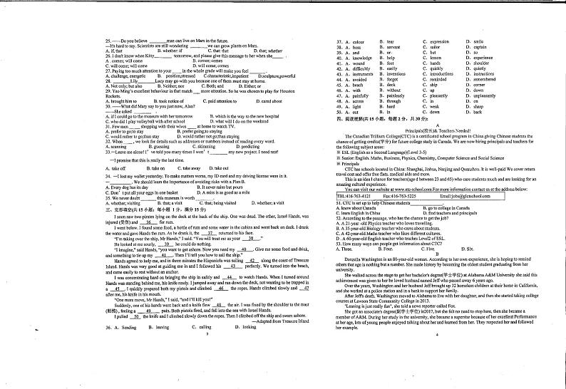 江苏省扬州市江都区第三中学2024-2025学年九年级上学期10月月考英语试题(01)02