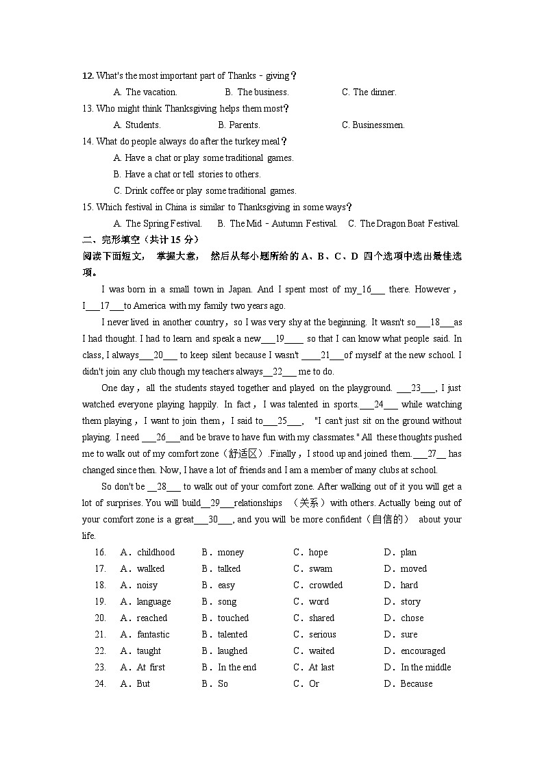 浙江省温州市乐清英华学校2024-2025学年九年级上学期10月月考英语试题第2页