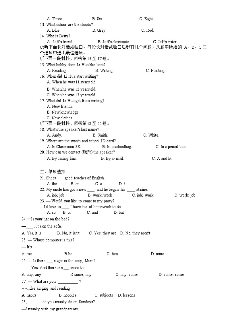 天津市红桥区2024-2025学年七年级上学期10月期中英语试题第2页