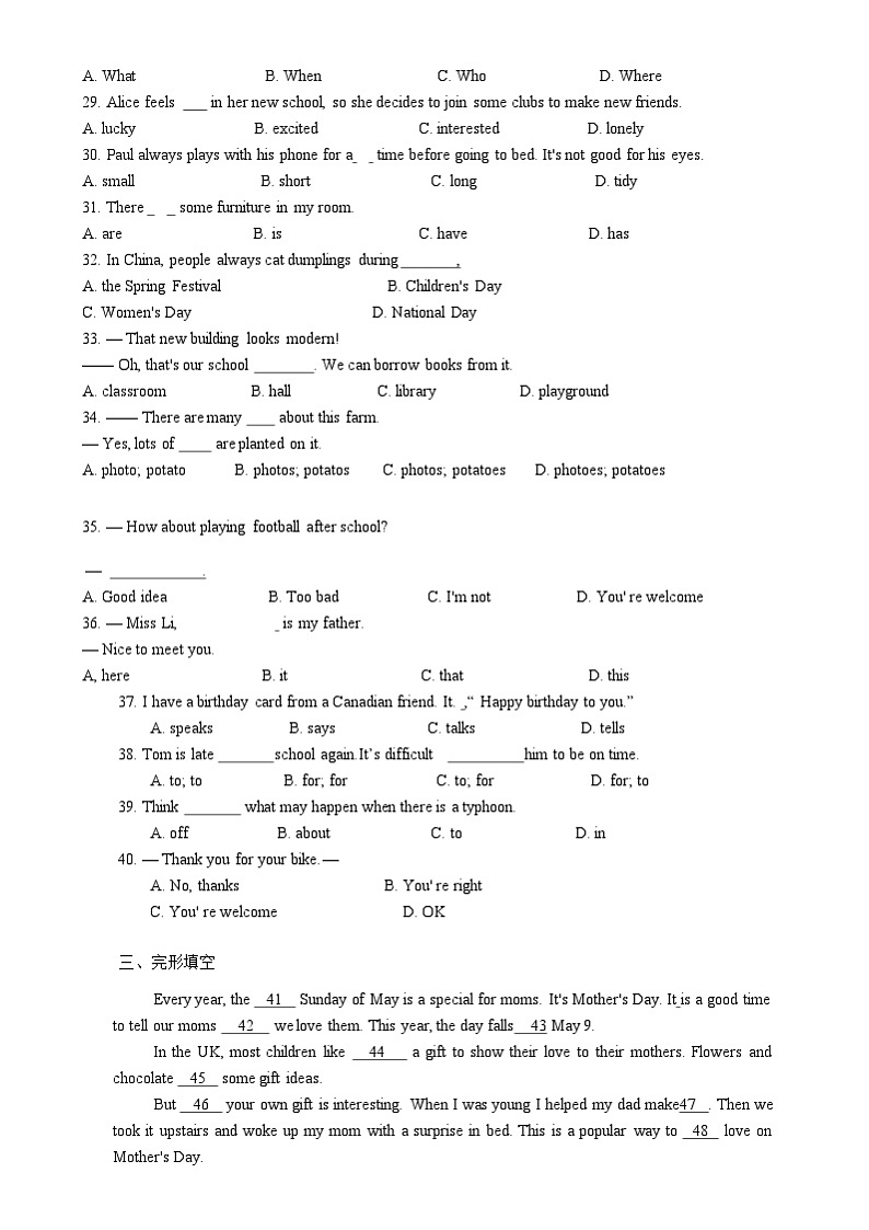 天津市红桥区2024-2025学年七年级上学期10月期中英语试题第3页