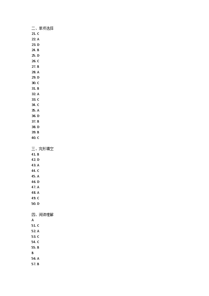 天津市红桥区2024-2025学年七年级上学期10月期中英语试题答案第1页