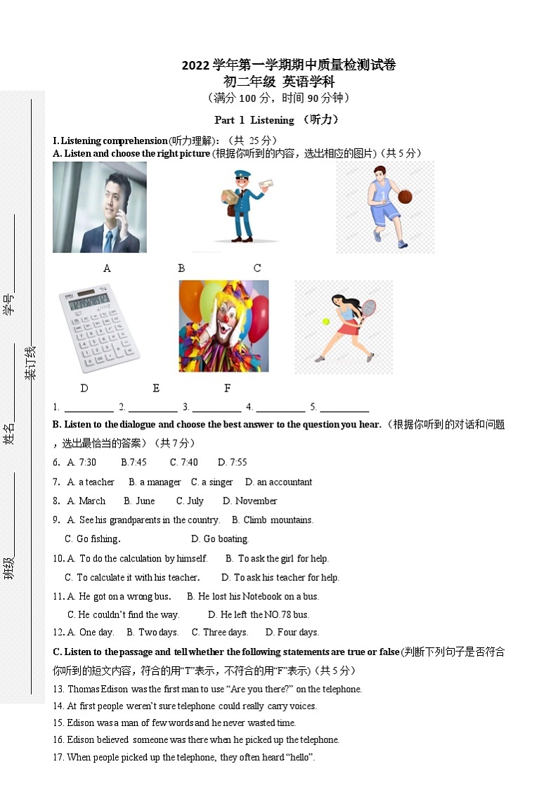 上海市浦东新区2022-2023学年八年级上学期期中质量检测英语试题第1页