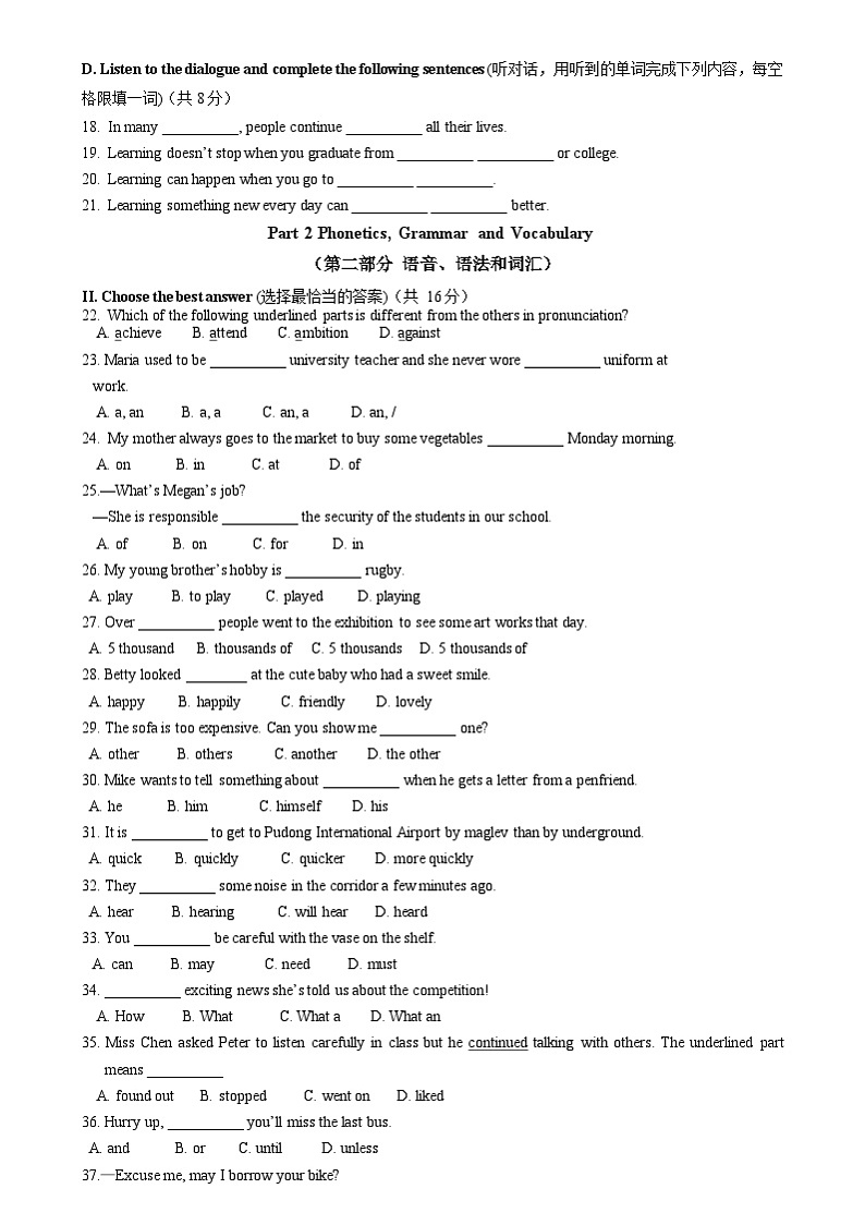 上海市浦东新区2022-2023学年八年级上学期期中质量检测英语试题第2页