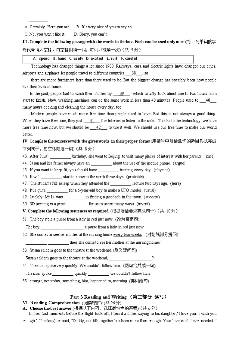 上海市浦东新区2022-2023学年八年级上学期期中质量检测英语试题第3页
