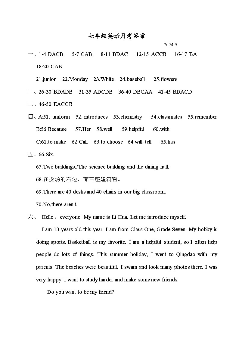 七年级英语第一次月考答案第1页