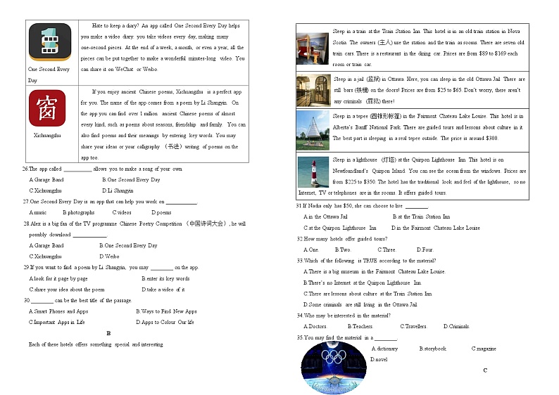山东省德州市夏津县万隆实验中学2024-2025学年八年级上学期第一次月考英语试题第2页