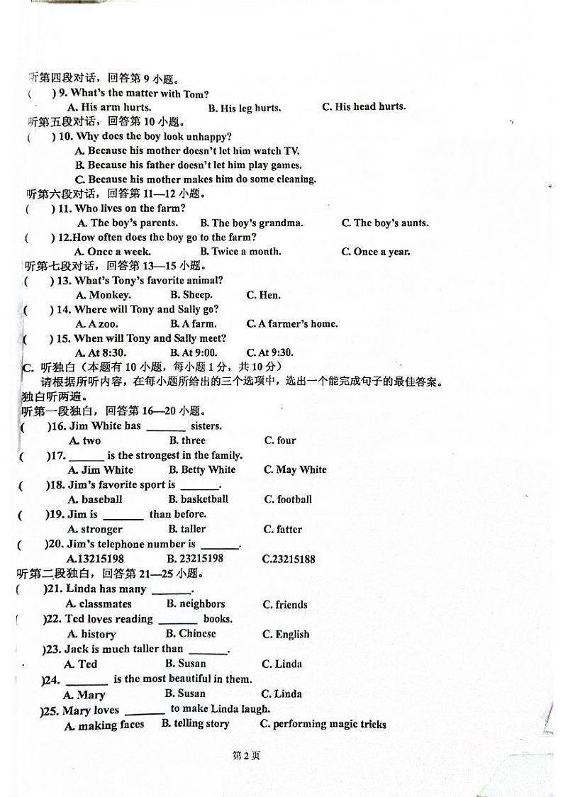 广东省清远市连山县2021-2022学年上学期八年级期末质量检测英语试题第2页