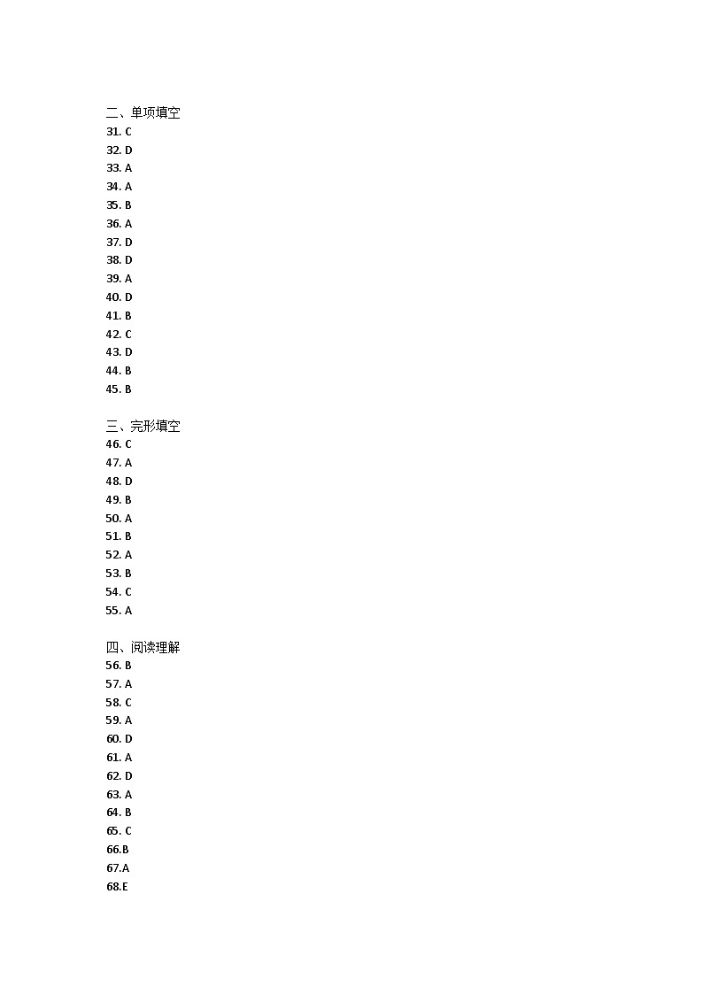广东省清远市连山县2021-2022学年上学期八年级期末质量检测英语试题答案第1页