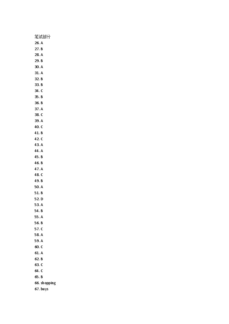 广东省清远市阳山县2023-2024学年七年级上学期期末考试英语试题01