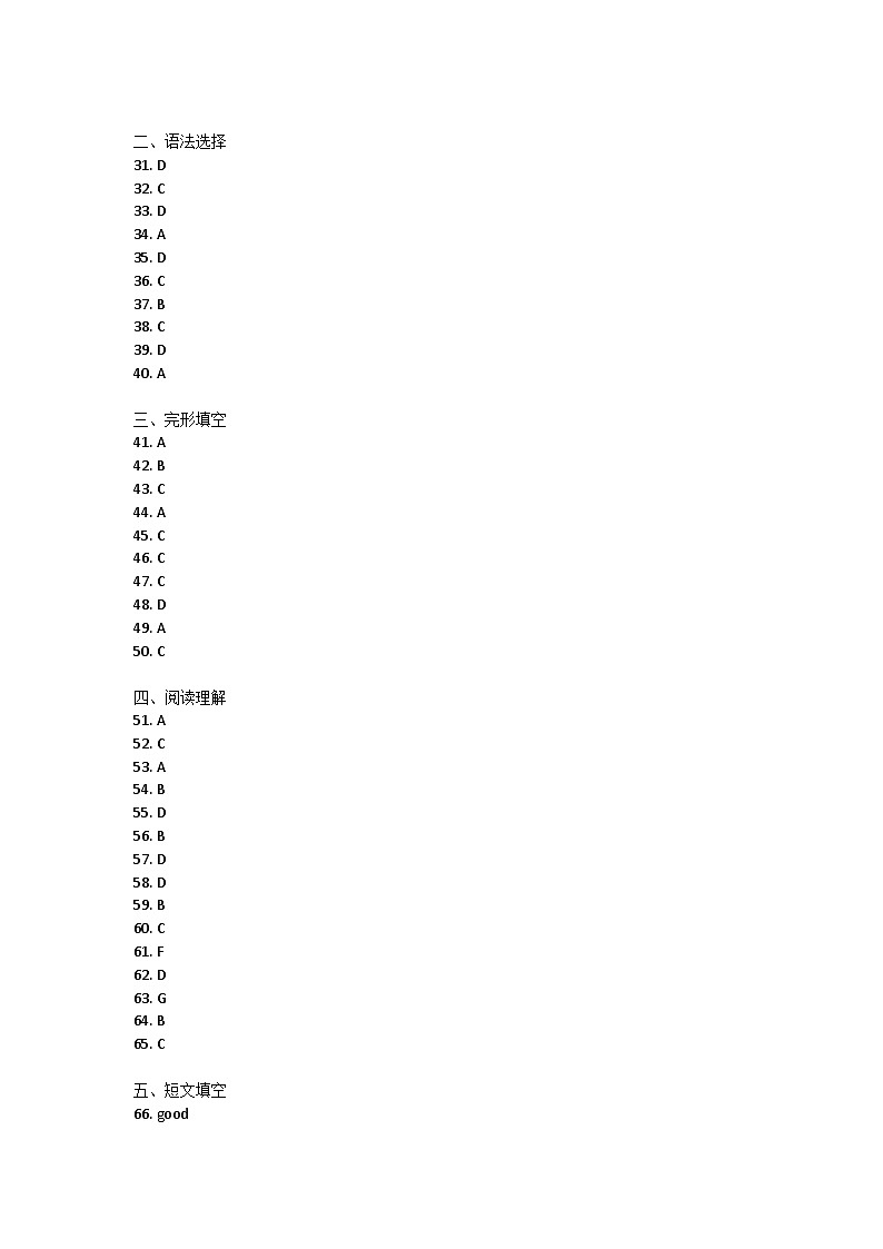 广东省清远市阳山县2021-2022学年上学期九年级期末质量检测英语试题答案第1页