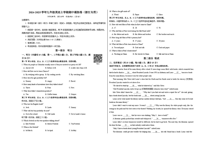 九年级英语期中模拟卷（考试版A3）【测试范围：人教版九年级全册Units 1~6】（浙江专用）第1页