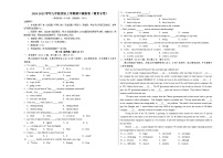 九年级英语期中模拟卷（考试版A3）【测试范围：牛津译林版九上Units 1~6】（南京专用）