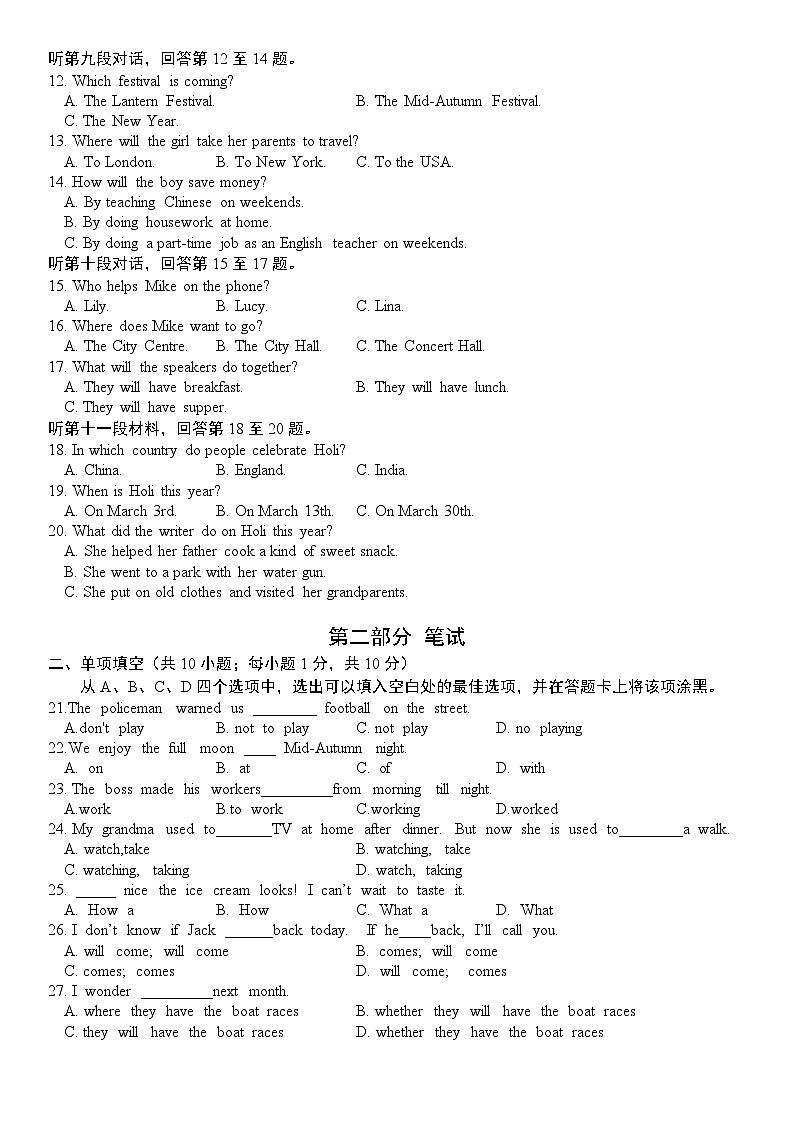 雅安中学2024—2025学年上期学月教学质量评估九年级英语试卷第2页