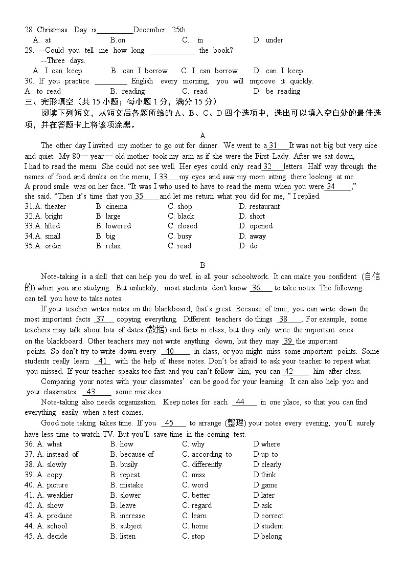 雅安中学2024—2025学年上期学月教学质量评估九年级英语试卷第3页