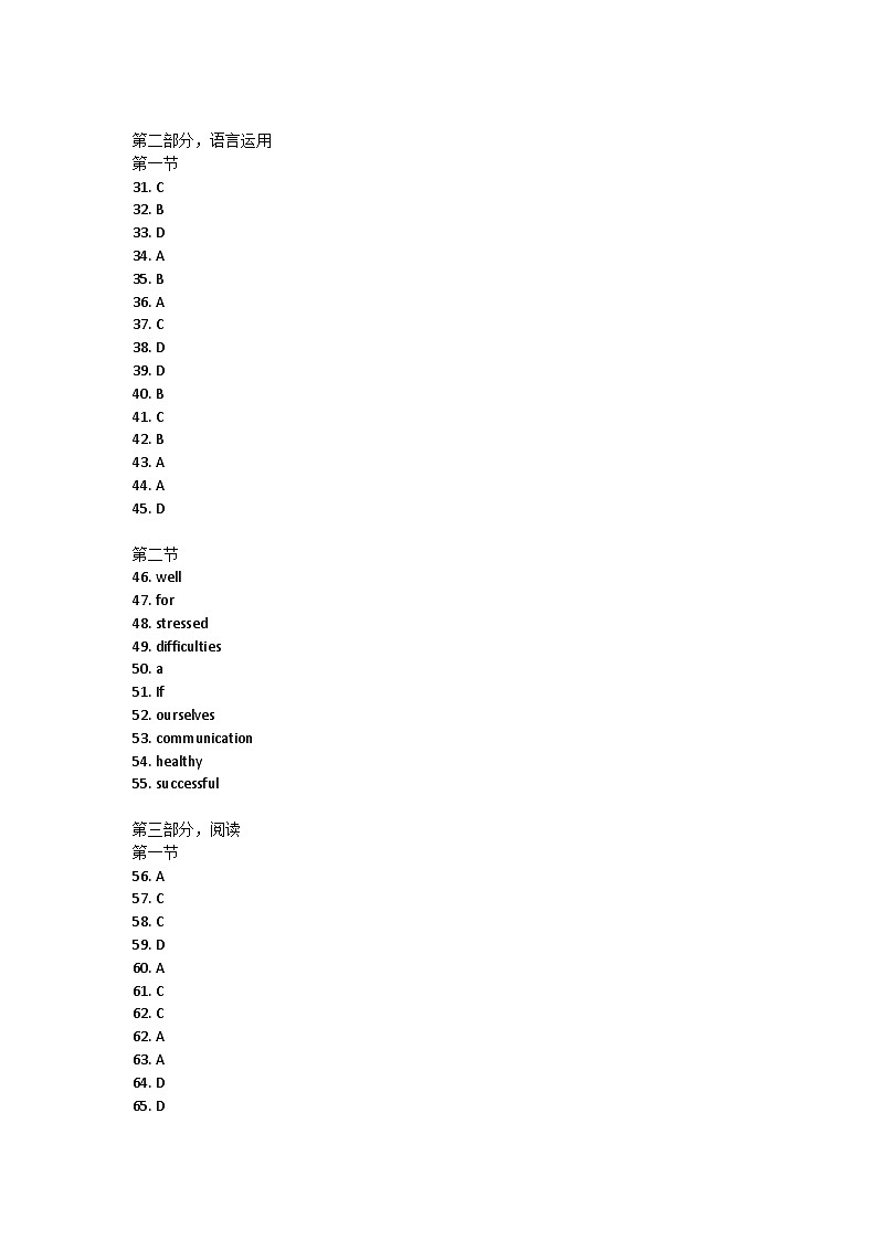 河北省石家庄市2023-2024学年八年级下学期期末考试英语试卷01
