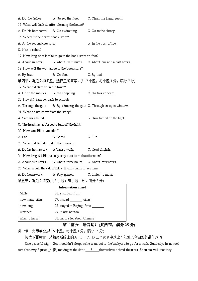 河北省石家庄市2023-2024学年八年级下学期期末考试英语试卷02