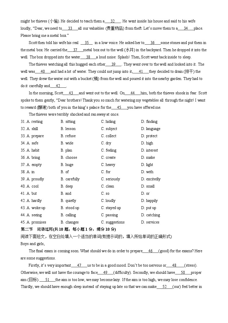 河北省石家庄市2023-2024学年八年级下学期期末考试英语试卷03